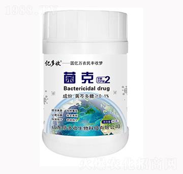 億多收菌克-倍多收