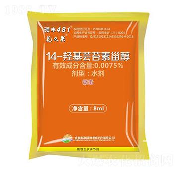 14-羥基蕓苔素甾醇-花之果-龍宇軒禾農業(yè)