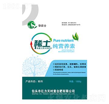 稀土微量元素水溶肥料純營養(yǎng)素-華農(nóng)士-億力天時(shí)