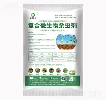 復合微生物殺蟲劑(全水溶)-農保生物