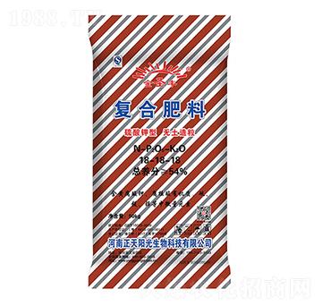 復(fù)合肥料18-18-18-正天陽(yáng)光