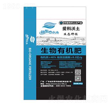 生物有機(jī)肥-愛(ài)科沃土