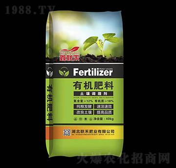 有機肥料-鑫聯禾-聯禾肥業(yè)