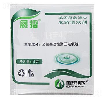 有機硅-國欣諾農(nóng)