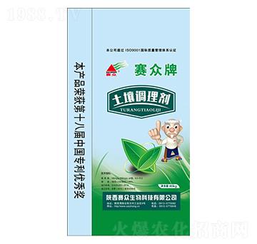 賽眾土壤調理劑