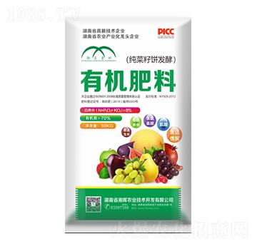純菜籽餅發(fā)酵有機肥-湘暉農業(yè)