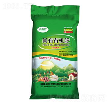 沙壤專(zhuān)用尚有有機(jī)肥-尚有肥