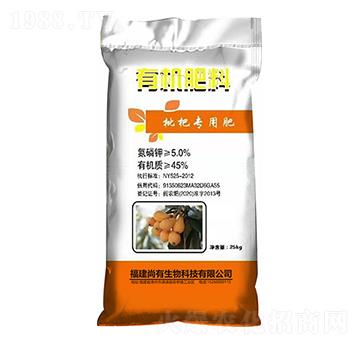 枇杷專(zhuān)用有機(jī)肥-尚有肥