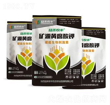 礦源黃腐酸鉀-益禾農豐