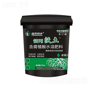 含腐植酸水溶肥料-領秀沃土-益禾農豐