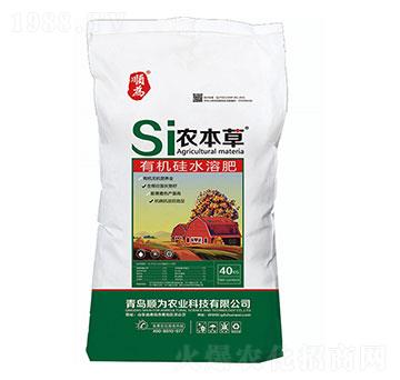 有機硅水溶肥-農(nóng)本草（綠）-順為農(nóng)業(yè)