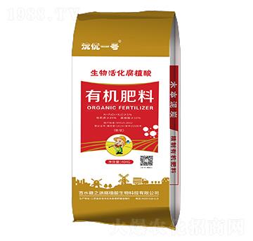 有機(jī)肥料（顆粒）-沈優(yōu)一號-禧力生物
