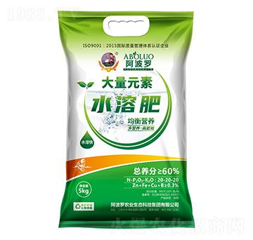 平衡型大量元素水溶肥料20-20-20-阿波羅
