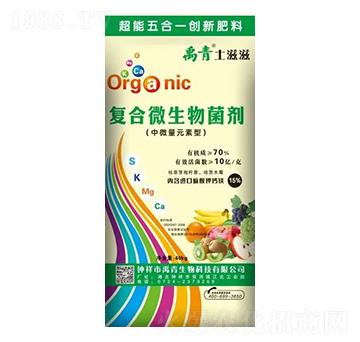 復合微生物菌劑（中微量元素型）-禹青生物