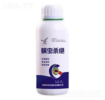 農(nóng)用增效助劑-螨蟲(chóng)殺絕-歸倉(cāng)生物