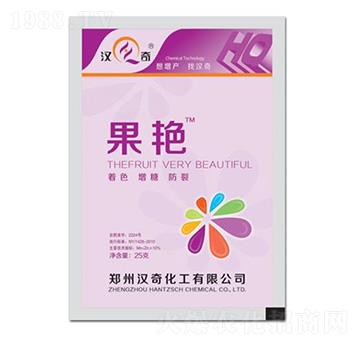 果艷-漢奇化工