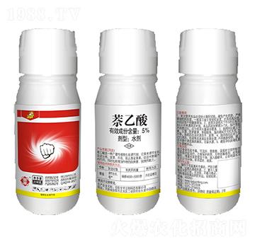 5%萘乙酸-全豐