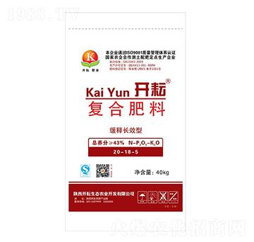 40kg緩釋長效型復合肥料20-18-5-開耘