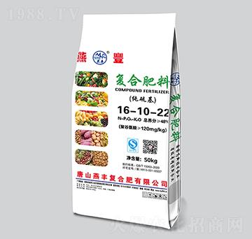 純硫基復合肥料16-10-22-燕豐