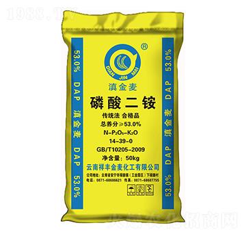 53%磷酸二銨-滇金麥-祥豐集團(tuán)