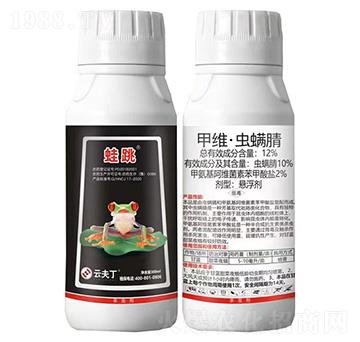 12%甲維·蟲(chóng)螨腈-蛙跳-云夫丁