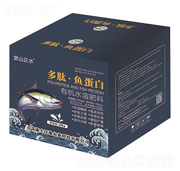 多肽·魚蛋白-堂山正水-華洋商社