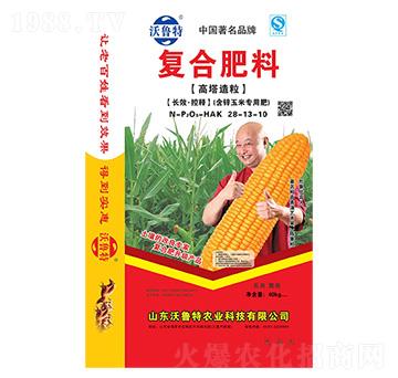 復(fù)合肥料(含鋅玉米專(zhuān)用肥)28-13-10-沃魯特