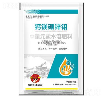 鈣鎂硼鋅鉬-中量元素水溶肥料-及時創(chuàng)·雨?duì)钤?及時雨