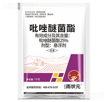 25%吡唑醚菌酯懸浮劑-及時創(chuàng)·雨?duì)钤?及時雨