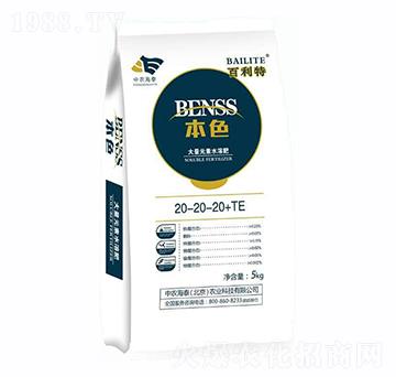 大量元素水溶肥料20-20-20+TE-百利特-本色-中農海泰