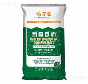 氮硫雙霸-鴻萬家-大農(nóng)肥料