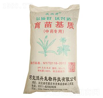 中藥專(zhuān)用育苗基質(zhì)-沃興升-沃興生物