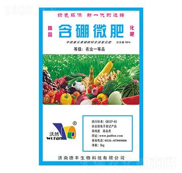 含硼微肥-德豐