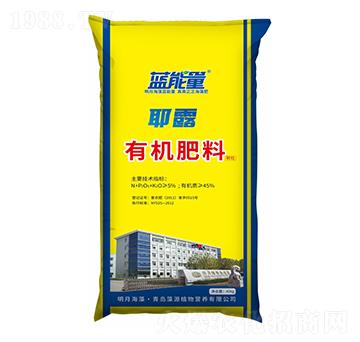 耶露有機肥料-藍(lán)能量-藻源植物