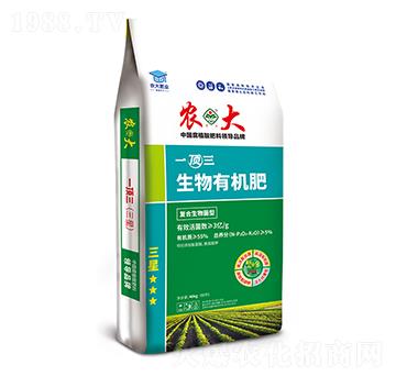 生物有機(jī)肥-一頂三（三星）-農(nóng)郵肥業(yè)