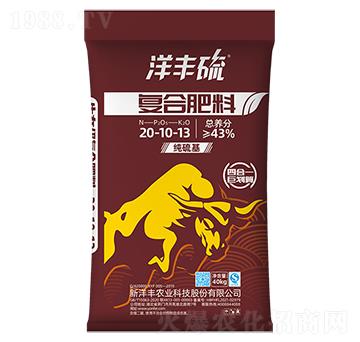 純硫基復合肥料20-10-13-洋豐硫
