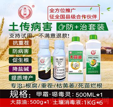 土傳病害防+治套裝-沐豐園-禾樂生物