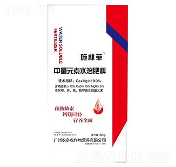 中量元素水溶肥料-施樸菲-農(nóng)多收