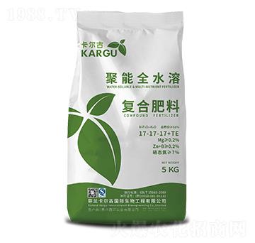 聚能全水溶復合肥料17-17-17+TE-卡爾古-諾威施生物
