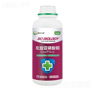 微生物菌劑-左旋亞磷酸銅-波樂生物