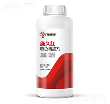 著色增甜劑-施久紅-施?？? />
                                </div>
                            </div>
                            
                            <style type=