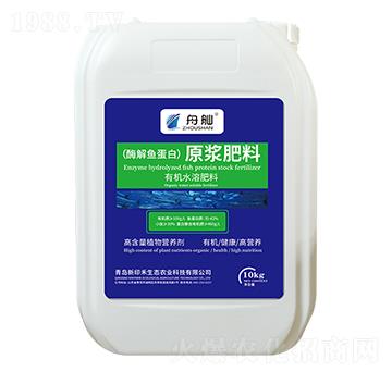 (海解魚蛋白)原漿有機(jī)水溶肥料-舟舢-新印禾