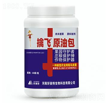 擒飛原油包-好美特