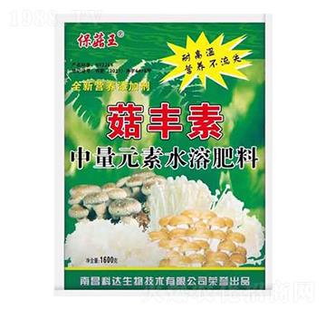 中量元素水溶肥料-保菇王·菇豐素-科達生物