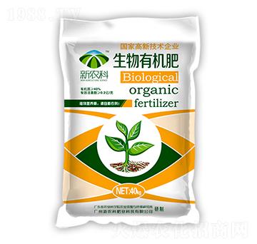 生物有機肥-新農科生物