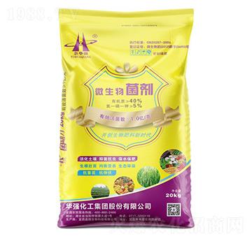 微生物菌劑-余華強(qiáng)-華強(qiáng)化工集團(tuán)