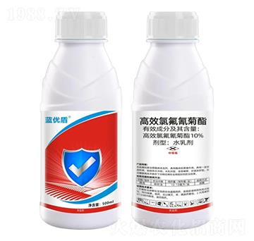 10%高效氯氟氰菊酯水乳劑-藍(lán)優(yōu)盾-野田生物