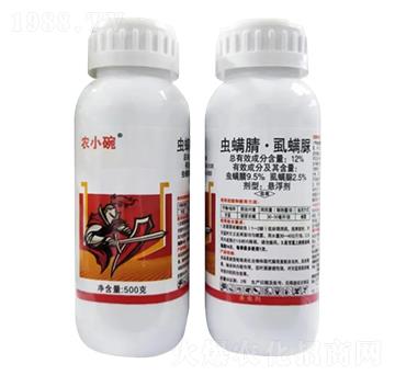 12%蟲螨腈·虱螨脲懸浮劑-農(nóng)小碗-野田生物