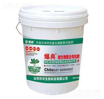 微生物螯合有機肥-爆典-妙農(nóng)生物