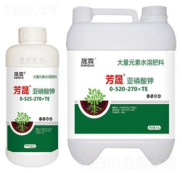 芳晟·亞磷酸鉀0-520-270+TE-晟霖生物